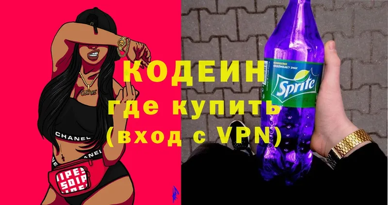 сколько стоит  OMG ТОР  Codein напиток Lean (лин)  Рыльск 